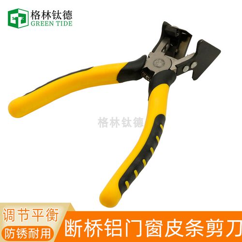 断桥铝工具皮条门窗45度90剪刀