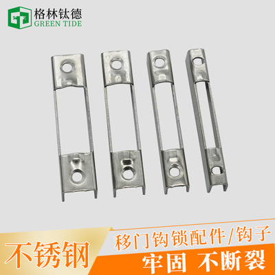 90铝合金门窗不锈钢勾锁窗锁双面钩推拉平移落地门锁单面勾锁配件