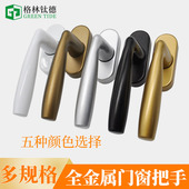 断桥铝平开窗108窗纱一体歪把手外玻璃窗户扁执手玻璃薄拉手配件