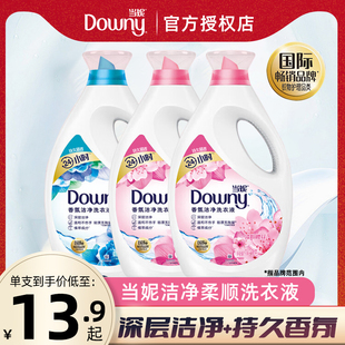 机洗手洗 Downy 当妮洗衣液洁净柔顺二合一香味持久留香家庭装