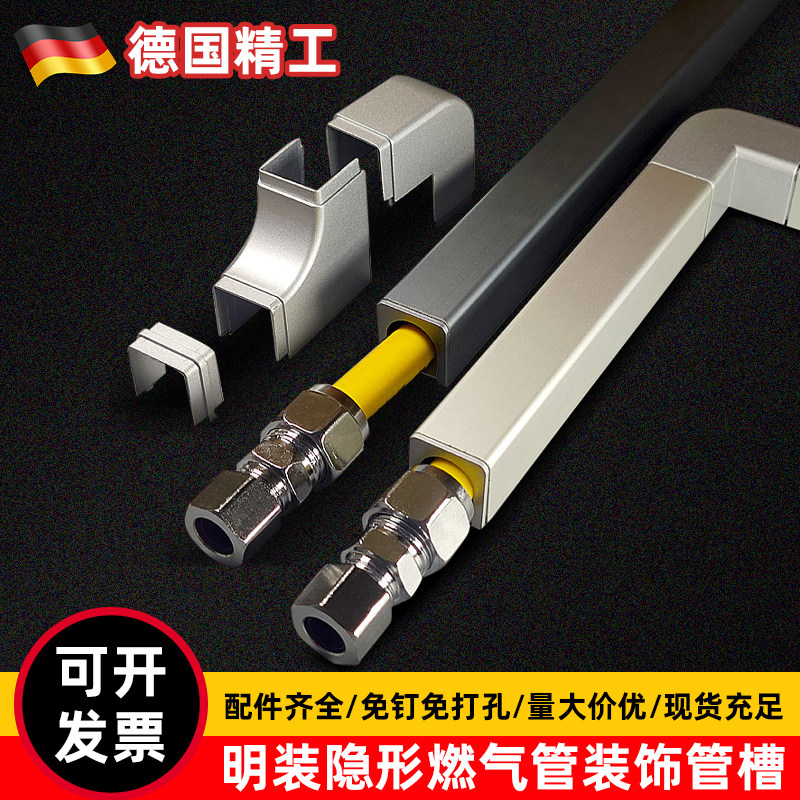 铝合金厨房燃气管道遮挡装饰遮丑美化保护套神器热水器软管包管槽,电子/电工,其它,淘宝优惠券,粉丝福利购,淘宝优惠卷