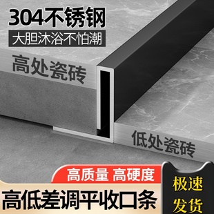 不锈钢下沉淋浴间预埋件浴室收口条挡水条瓷砖高低压条金属收边条
