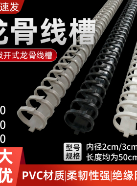 pvc龙骨线槽塑料走线神器黑白灰色蜈蚣鱼骨剥开拨开式机柜理线槽