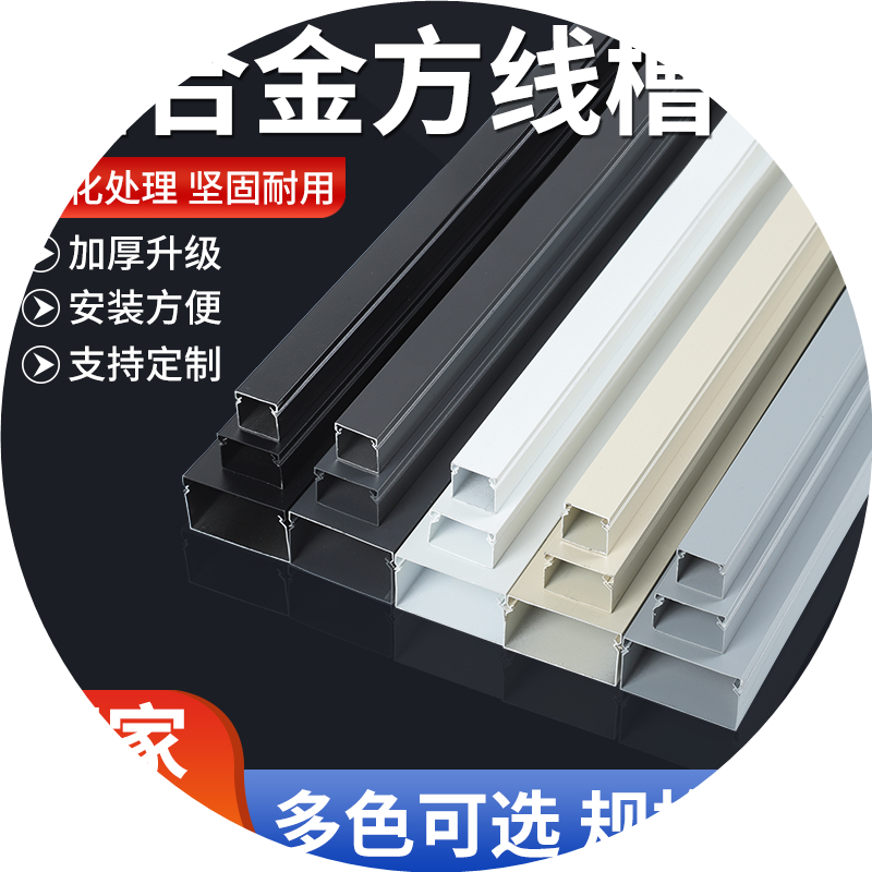 铝合金线槽方形明线防踩卡扣金属其它