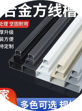 铝合金线槽方形明线防踩卡扣金属隐形电线墙角地面走线明装线槽
