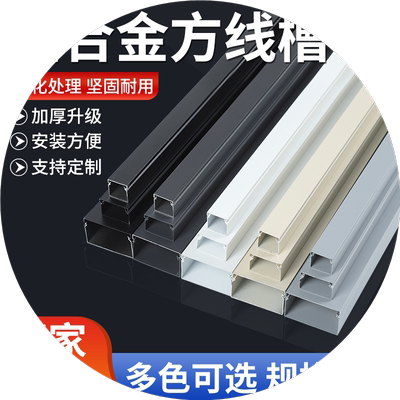 铝合金线槽方形明线防踩卡扣金属隐形电线墙角地面走线明装线槽