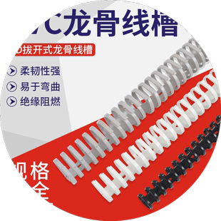 pvc龙骨线槽塑料走线神器黑白灰色蜈蚣鱼骨剥开拨开式机柜理线槽