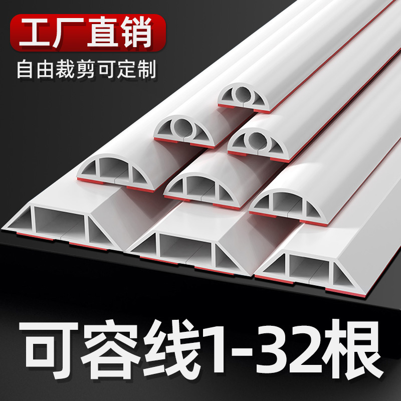 线槽明装电线pvc明线隐形装饰网线走线神器遮挡条理线盒自粘光纤