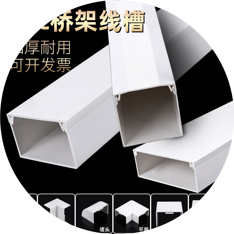 PVC线槽明装加大号槽板方型固定桥架100工业方形超宽塑料装电线槽