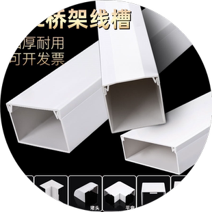 PVC线槽明装加大号槽板方型固定桥架100工业方形超宽塑料装电线槽