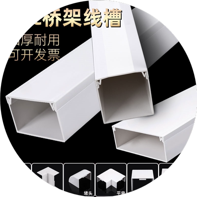 PVC线槽明装加大号槽板方型固定桥架100工业方形超宽塑料装电线槽