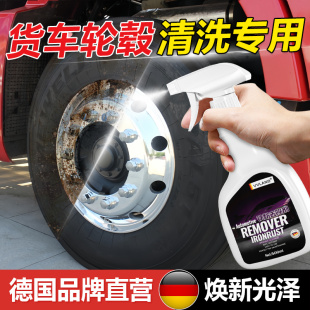 大货车轮毂清洗剂挂车轮胎铝合金钢圈油污铁锈黄点铁粉专用清洁剂