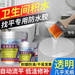 卫生间积水找平胶淋浴房浴室厕所地面不平专用垫高神器自流平防水