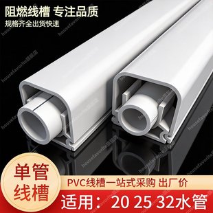 水管遮挡槽装饰扣槽明装暖气管槽PVC保护套管ppr燃气管道隐形线槽