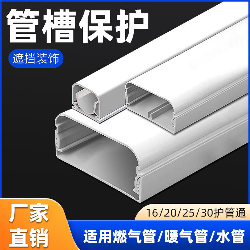 6分明装单管槽暖气管线槽管盖装饰遮挡热水管40*40遮丑包装电热水