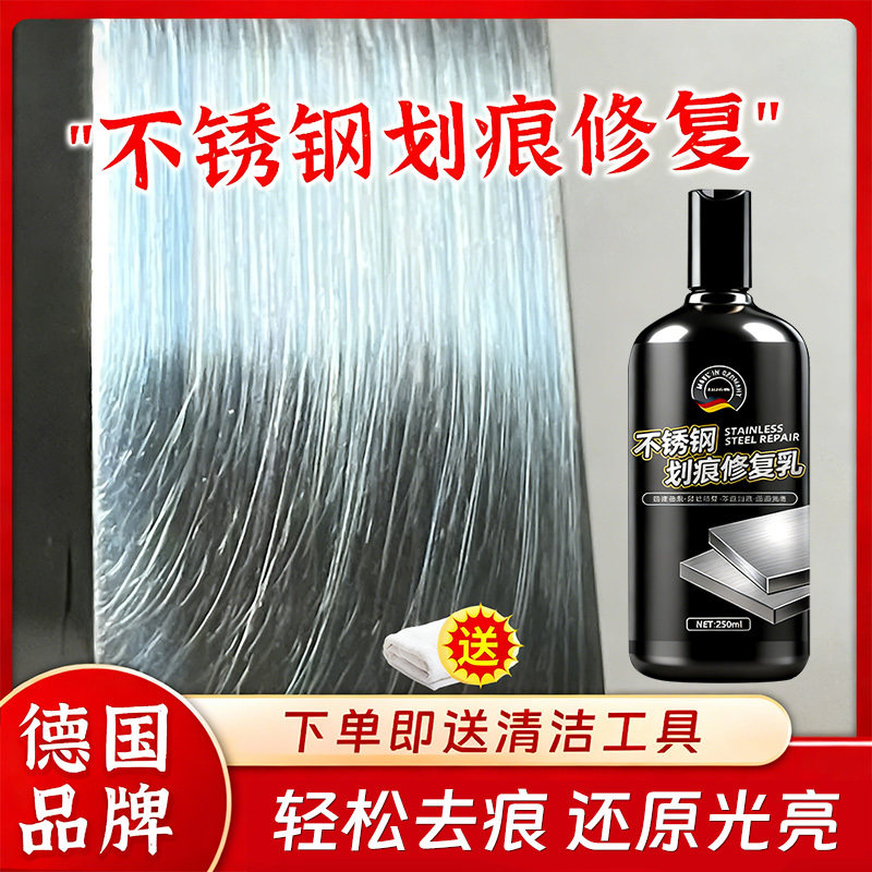 电梯不锈钢划痕修复剂去刮痕专用抛光膏神器修补光亮水槽拉丝神器