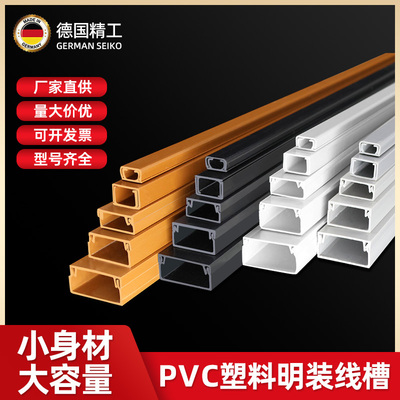 PVC线槽明装电线隐形明线走线槽户外阻燃弯头配件白色堵头电线槽