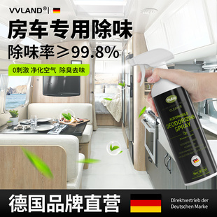 房车车内除异味除臭剂卫生间马桶臭味除味剂呕吐物酒味快速去除剂