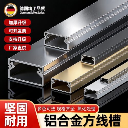 明装明线铝合金方形线槽墙面走线免钉隐形装饰网线电线收纳美化