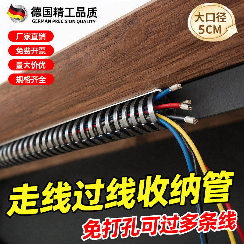 桌下拨开式线槽 龙骨线槽 圆形配线槽 配电箱线槽 高韧性环保材料