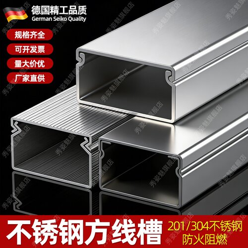 方形不锈钢线槽墙面地板布线槽明装美化线路装饰整理电线保护管槽