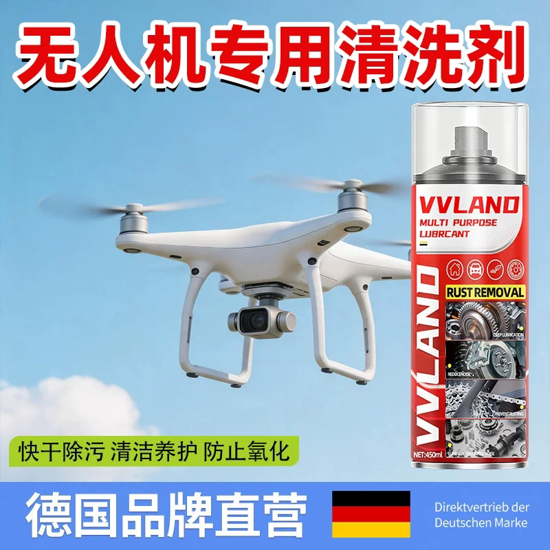 植保大疆清洁剂光伏板清洗无人机除锈护理电路线路清理接口清洁尘图片