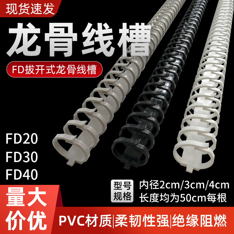 灰色龙骨线槽柜门拨开钻孔