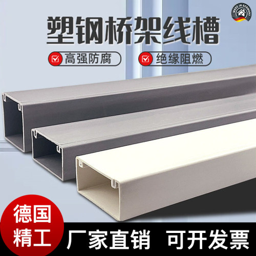 10050PVC加厚明装线槽室内外合金塑料电缆桥架防火阻燃方形线槽盒
