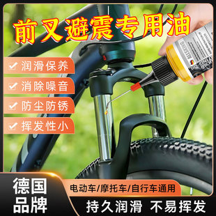 自行车前叉润滑油山地车公路车单车避震器硅油摩托车电动车减震油
