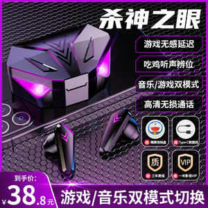 游戏原装正品电竞蓝牙耳机适用华为电竞吃鸡官方旗舰店官男款专用