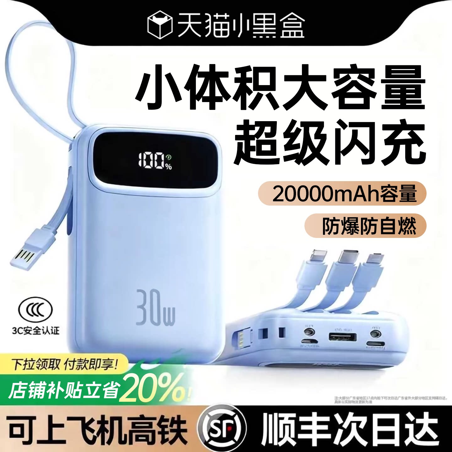 【3C认证可上飞机】充电宝20000毫安快充大容量自带线超薄小巧便携官方旗舰店超长续航2万手机2026新款正品