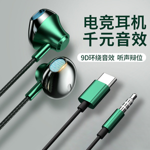 原装耳机适用iqoo有线入耳式正品9游戏吃鸡neo5新款typec接口