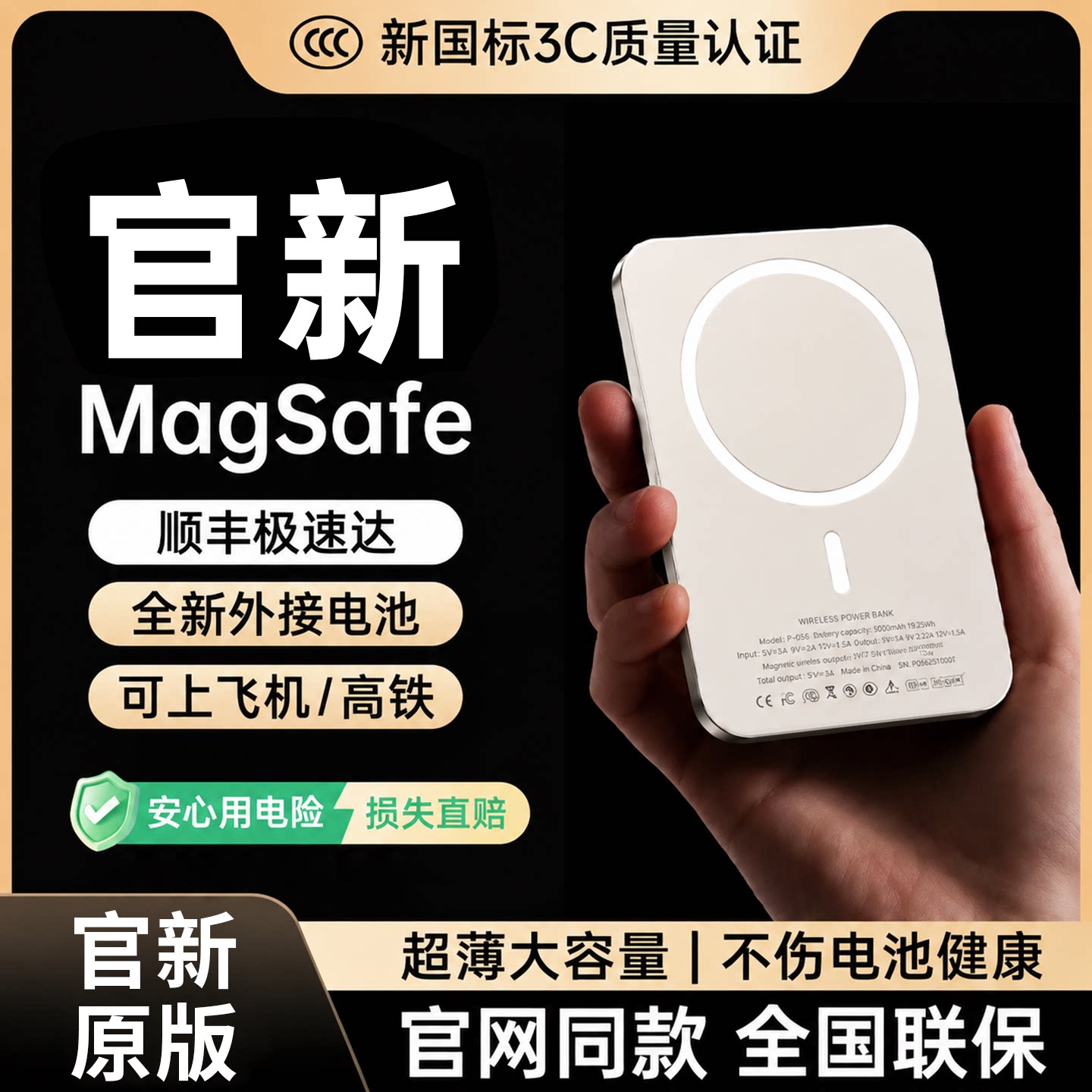 【新国标3C认证】磁吸充电宝2026新款20000毫安适用苹果17magsafe快充专用小巧便携外接电池移动电源可上飞机