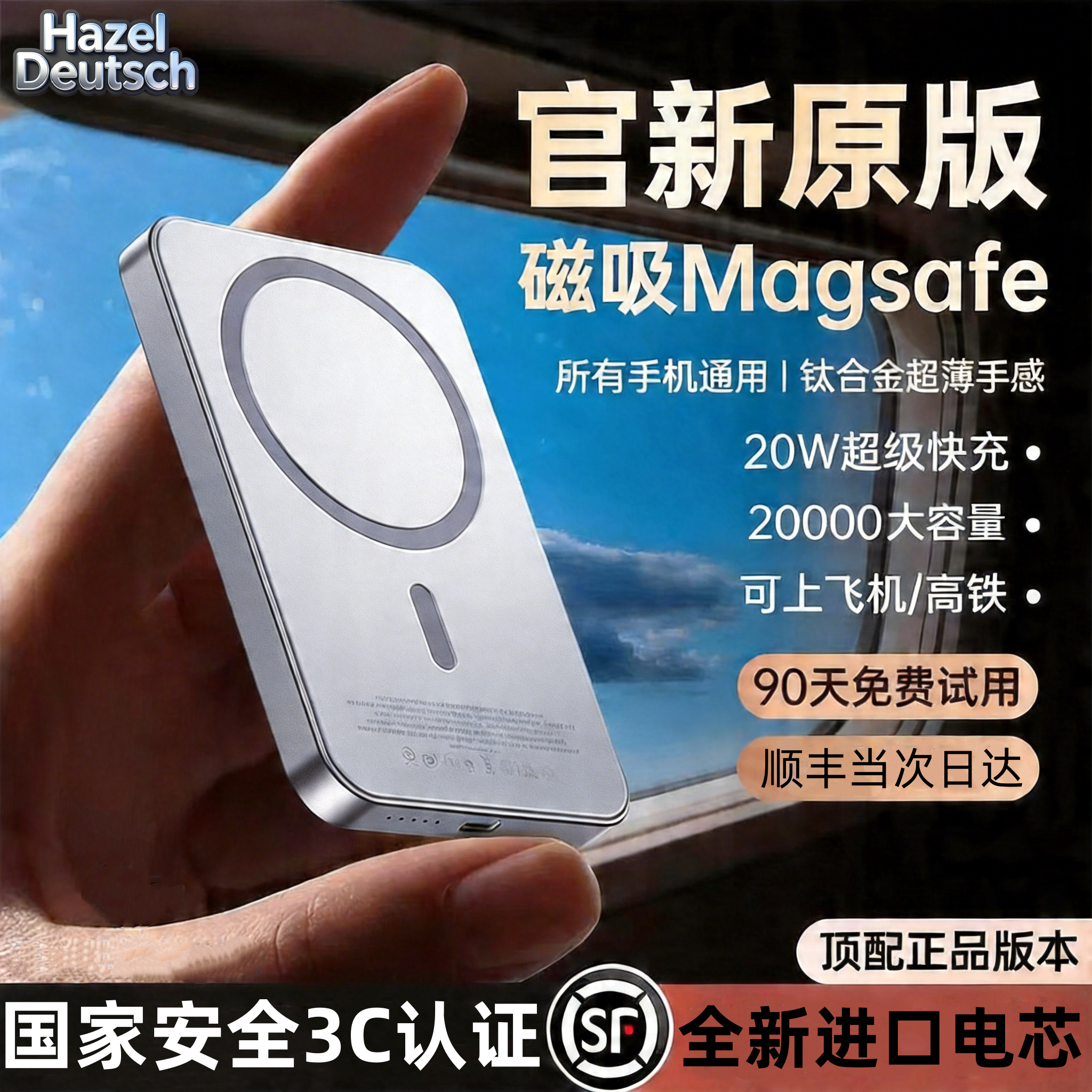 【国家3C认证充电宝】2026年新款magsafe磁吸充电宝可上飞机便携快充大容量原装超薄手机专用官方正品旗舰店