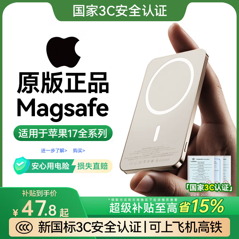 【3C认证可上飞机】2026新款磁吸充电宝20000毫安快充适用于iphone17苹果小米手机magsafe超薄小巧便携大容量
