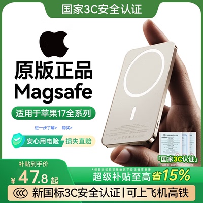 【3C认证可上飞机】2026新款磁吸充电宝20000毫安快充适用于iphone17苹果小米手机magsafe超薄小巧便携大容量
