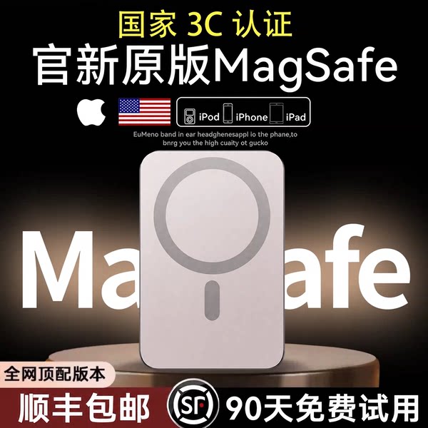 【充电宝3c认证可上飞机】磁吸移动电源无线magsafe快充大容量2026新款适用苹果18充电20000官方17旗舰店正品