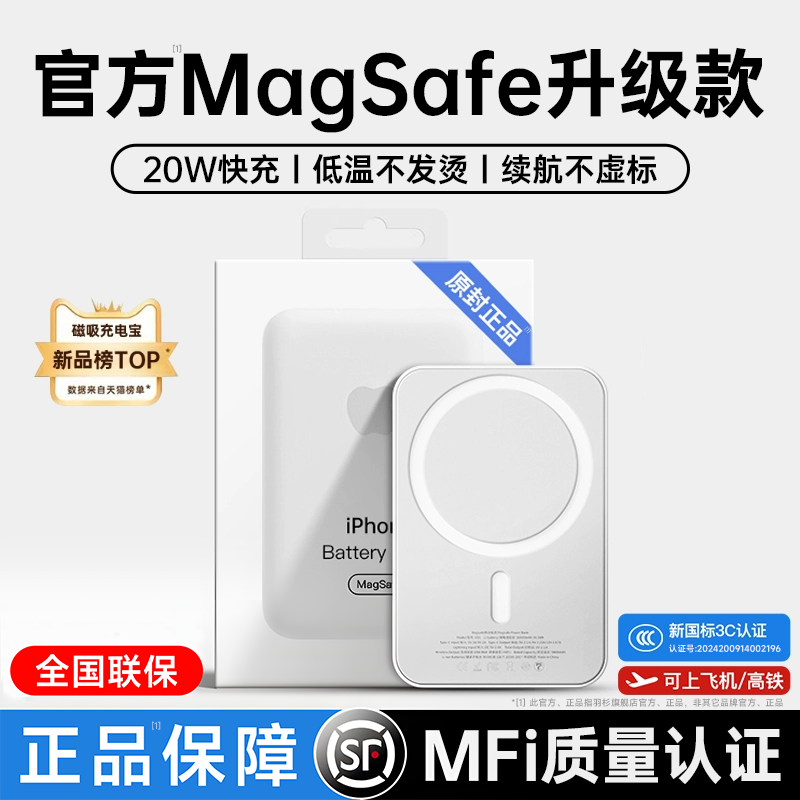【充电宝3c认证可上飞机】磁吸充电宝无线magsafe适用苹果17快充超薄小巧便携大容量2026新款iPhone16专用15