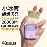 【国家3C认证可上飞机】充电宝自带线20000M2026新款超级快充大容量超薄小巧便携迷你移动电源高铁毫安