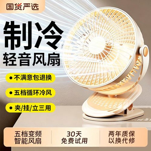 小风扇桌面款夹子式便携式可充电