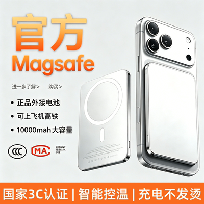 【国家3C认证】2026新款磁吸充电宝无线适用苹果17快充magsafe超薄小巧便携大容量移动电源可上飞机官方正品