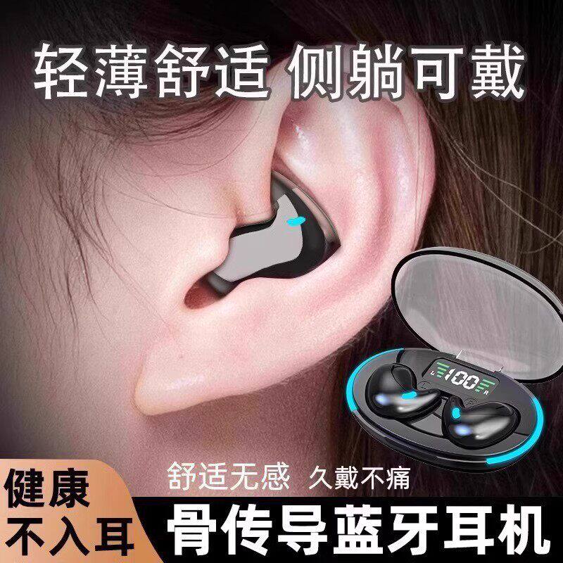 蓝牙耳机政府补贴不入耳式高音质骨传导无线睡眠降噪超长续航2026