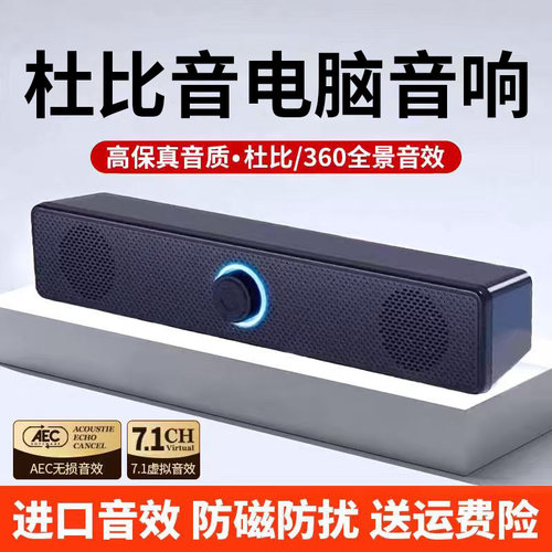 2026新款政府补贴电脑音响台式家用外接有线桌面音箱多媒体大容量