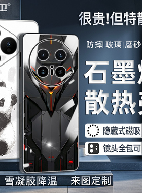 新款石墨烯散热壳适用于华为mate80promax手机壳磁吸pura8070air防摔nova15ultra14定制60全包磨砂玻璃