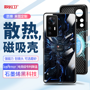 磁吸壳k40s散热保护壳定制全包防摔降温玻璃套 散热壳k50pro 石墨烯散热手机壳适用于小米红米k50至尊版 新款