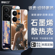 新品石墨烯散热手机壳OPPOk11x10pro活力版磁吸Reno1110pro+散热987findx65全包防摔定制高级感玻璃磨砂保护
