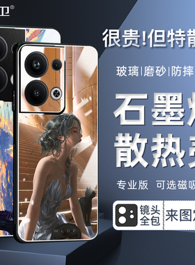 新品石墨烯散热手机壳OPPOk11x10pro活力版磁吸Reno1110pro+散热987findx65全包防摔定制高级感玻璃磨砂保护
