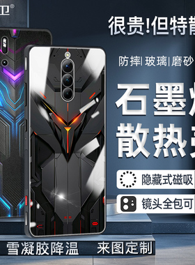 新款石墨烯散热手机保护壳红魔10air9spro+磁吸8spro防摔全包7s6散热z60ultra50s定制降温高端保护套玻璃超薄