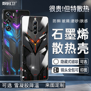 新款石墨烯散热手机壳红魔11pro+10air磁吸98spro防摔全包7s散热z760ultra定制降温高端保护套玻璃超薄磨砂
