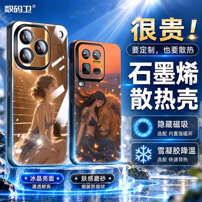 iqoo1615ultr手机散热壳定制磁吸